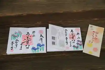 阿邪訶根神社の授与品その他