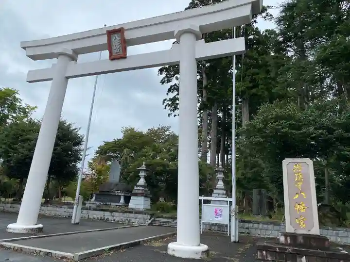 八幡宮(茨城県)
