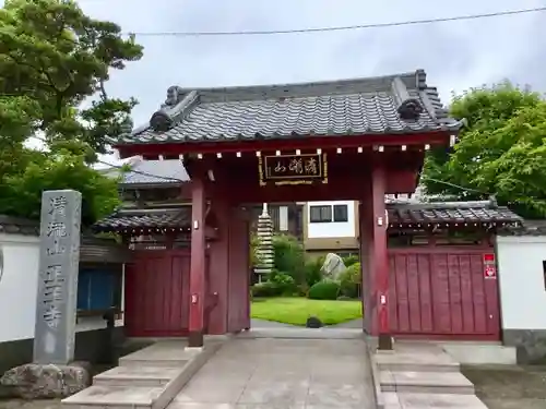 正王寺の山門