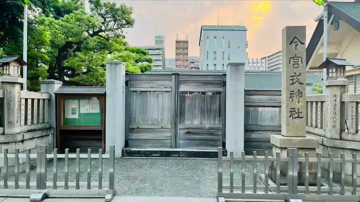 今宮戎神社(大阪府)