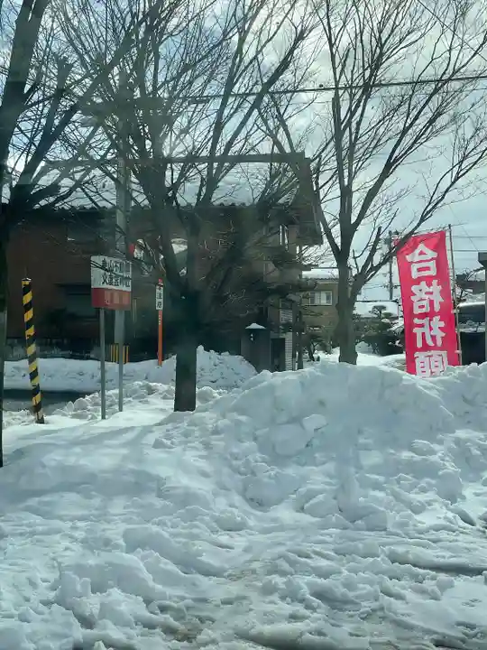火産霊神社(新潟県)