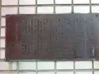 宝徳子育稲荷神社の歴史