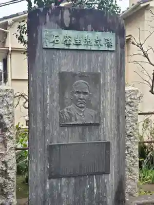 白山神社(東京都)