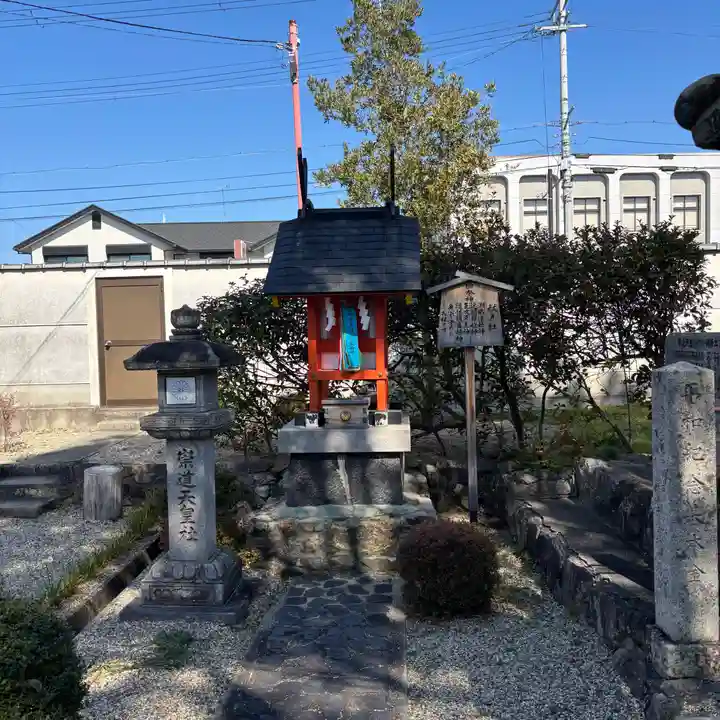 崇道天皇社(奈良県)