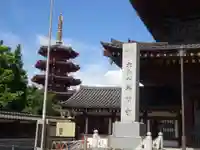 川崎大師(平間寺)のその他建物