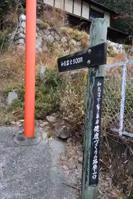 曽根最上稲荷社(岡山県)