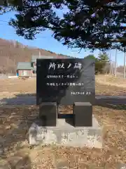 有明神社の建物その他