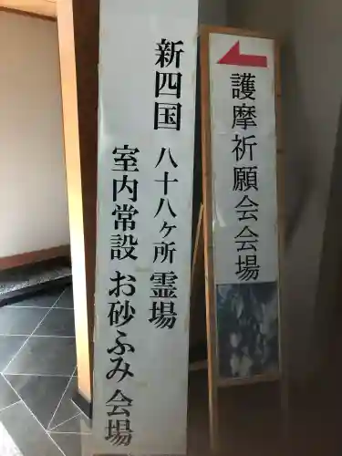 蓮臺寺(宮城県)