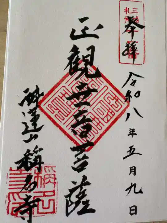 稱名寺の{uncategorized: "未分類", other: "その他", undefined: "問題あり", building: "その他建物", grave: "お墓", sacred_gate: "鳥居", guardian: "狛犬", statue: "像", buddha: "仏像", history: "歴史", nature: "自然", garden: "庭園", animal: "動物", pagoda: "塔", temizu: "手水舎", mountain_gate: "山門・神門", sanctuary: "本殿・本堂", subordinate: "末社・摂社", art: "芸術", scenery: "景色", jizo: "地蔵", ema: "絵馬", goshuin: "御朱印", omikuji: "おみくじ", items: "授与品その他", amulet: "お守り", goshuincho: "御朱印帳", eats: "食事", festival: "お祭り", votive_dance: "神楽", shichigosan: "七五三参", wedding: "結婚式", experience: "体験その他", initially: "初詣", around: "周辺", anti_infection: "感染症対策"}