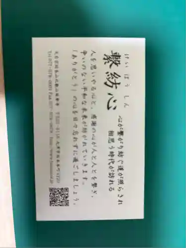 比叡山延暦寺(滋賀県)