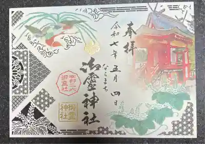 御霊神社(奈良県)