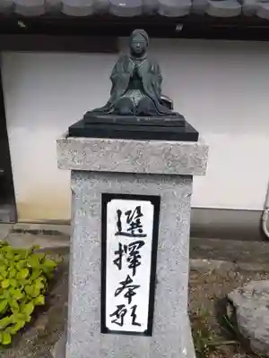 浄福寺(滋賀県)