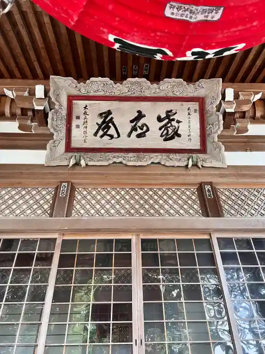 善寶寺(山形県)