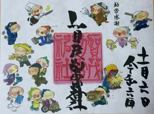 賀茂別雷神社(栃木県)