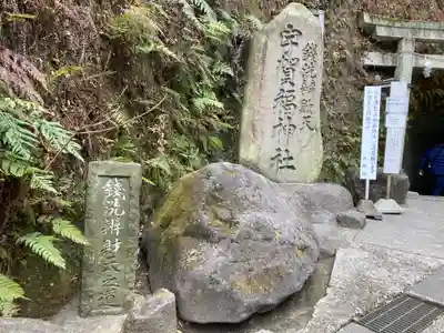 銭洗弁財天宇賀福神社(神奈川県)