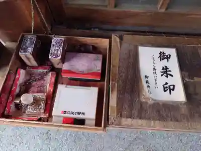 柳森神社の御朱印