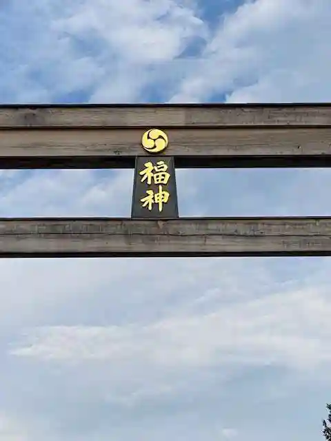 大前神社(栃木県)