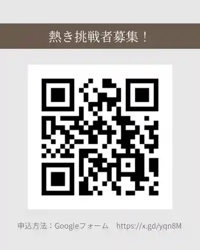 釧路一之宮 厳島神社(北海道)