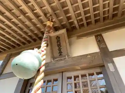 西照院慈眼寺の本殿・本堂