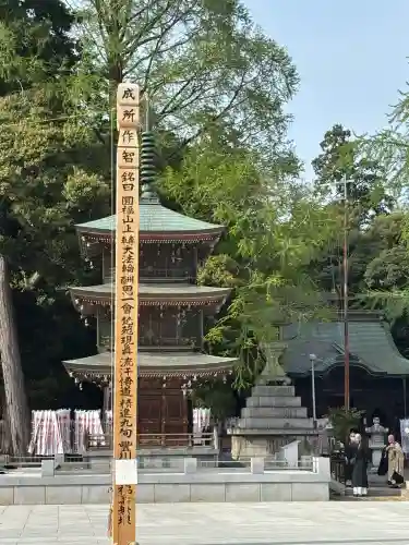 豊川閣　妙厳寺(愛知県)