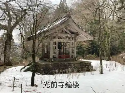 宝積山光前寺(長野県)