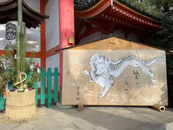 今宮神社(京都府)