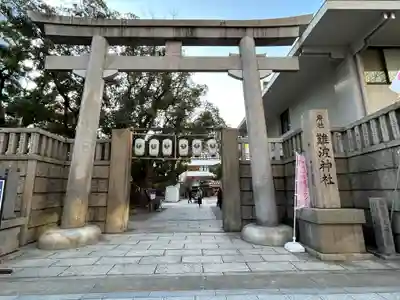 難波神社(大阪府)