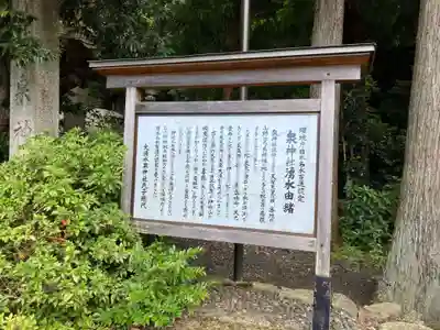 泉神社の歴史