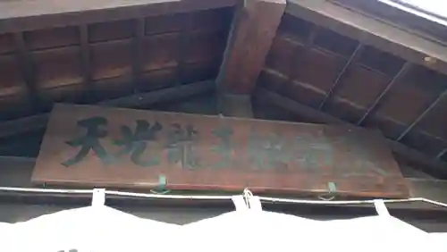 神明社のその他建物