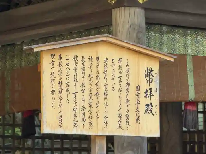 諏訪大社下社春宮(長野県)