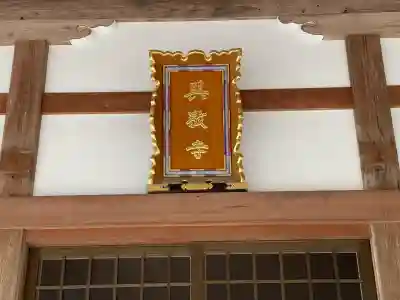 興敬寺の{uncategorized: "未分類", other: "その他", undefined: "問題あり", building: "その他建物", grave: "お墓", sacred_gate: "鳥居", guardian: "狛犬", statue: "像", buddha: "仏像", history: "歴史", nature: "自然", garden: "庭園", animal: "動物", pagoda: "塔", temizu: "手水舎", mountain_gate: "山門・神門", sanctuary: "本殿・本堂", subordinate: "末社・摂社", art: "芸術", scenery: "景色", jizo: "地蔵", ema: "絵馬", goshuin: "御朱印", omikuji: "おみくじ", items: "授与品その他", amulet: "お守り", goshuincho: "御朱印帳", eats: "食事", festival: "お祭り", votive_dance: "神楽", shichigosan: "七五三参", wedding: "結婚式", experience: "体験その他", initially: "初詣", around: "周辺", anti_infection: "感染症対策"}