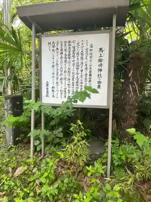 蠣崎神社(宮城県)