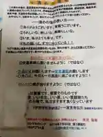 相馬神社(北海道)