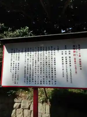 志波彦神社・鹽竈神社(宮城県)