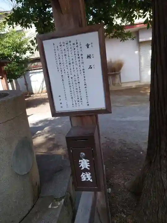 坂戸神社のその他建物