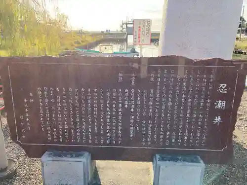 息栖神社(茨城県)