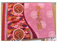 阿部野神社の御朱印帳