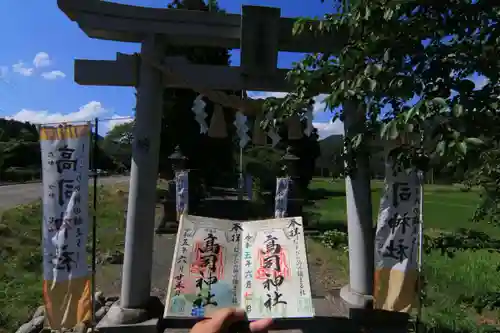 高司神社〜むすびの神の鎮まる社〜の鳥居