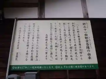 折立観音堂(岐阜県)