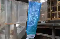 高司神社〜むすびの神の鎮まる社〜の授与品その他