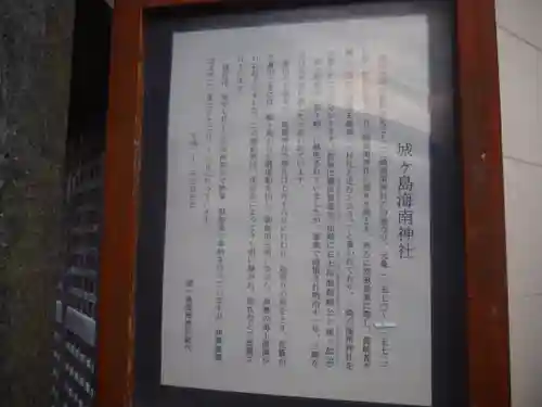 海南神社のその他建物