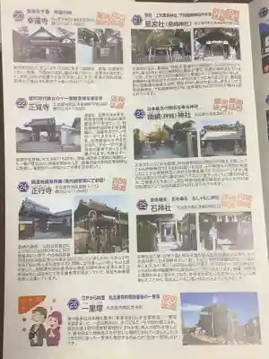 黄龍寺の授与品その他