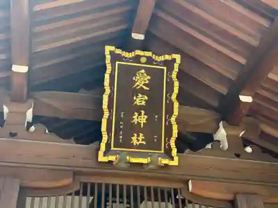 愛宕神社(東京都)