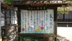 妙栄寺(神奈川県)