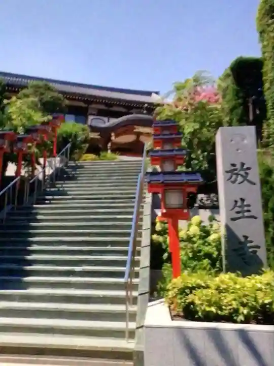 放生寺(東京都)