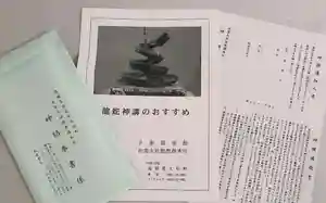 出雲大社倉敷教会(岡山県)(2026年05月27日(水) 11時42分15秒投稿)