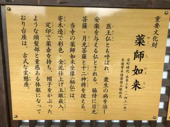 栄山寺(奈良県)