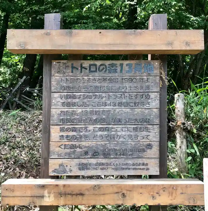 山之神神社のその他建物