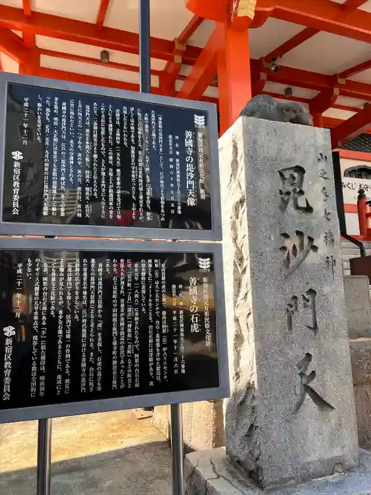 善國寺のその他建物