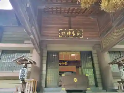 安房神社(千葉県)